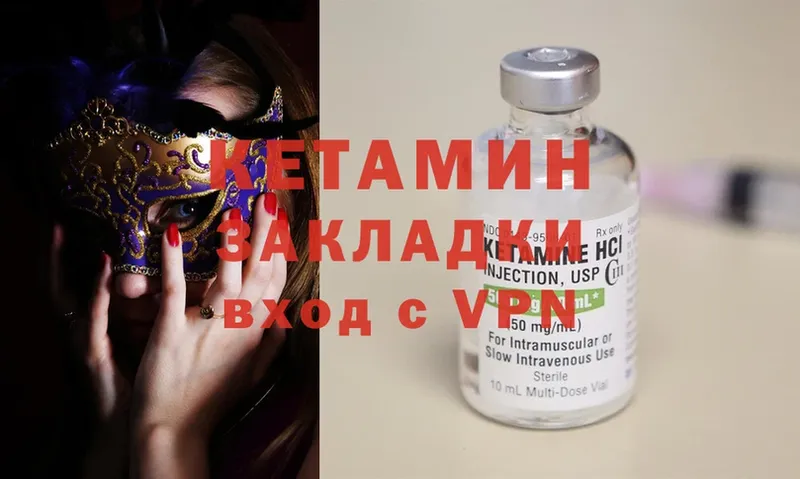 купить наркотики цена  Пугачёв  ОМГ ОМГ как зайти  КЕТАМИН ketamine 